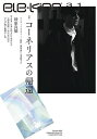 ele-king 31【3000円以上送料無料】