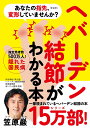 あなたの指先、変形していませんか? ヘバーデン結節がわかる本 新装版/笠原巖【3000円以上送料無料】