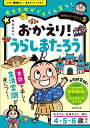 おかえり!うらしまたろう/青木みのり【3000円以上送料無料】