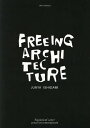 FREEING ARCHITECTURE/石上純也【3000円以上送料無料】