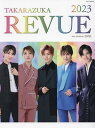 TAKARAZUKA REVUE 2023【3000円以上送料無料】