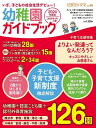 ビタミンママ 96【3000円以上送料無料】
