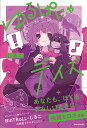 ゆるぱにゃデイズ/しるこ【3000円以上送料無料】