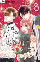 次はいいよね、先輩 Seventeen again 8/梅澤麻里奈【3000円以上送料無料】(3)