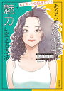 あなたのクセ毛を魅力に変える方法 もう天パで悩まない!／CurlyGirlRin／Hiro【3000円以上送料無料】