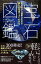 宝石図鑑 有名石から超希少石まで美しい写真でよくわかる/KARATZ/小山慶一郎【3000円以上送料無料】 2,640円
