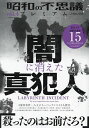 昭和の不思議プレミアム vol.4【3000円以上送料無料】