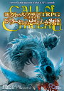 新クトゥルフ神話TRPGシナリオ集ピーターセンの忌まわしき物語 CALL of CTHULHU／サンディ ピーターセン／坂本雅之／ゲーム【3000円以上送料無料】