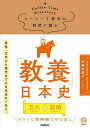 『ジョジョの奇妙な冒険』で英語をたっぷり学ぶッ!／荒木飛呂彦／マーティ・フリードマン／北浦尚彦【1000円以上送料無料】