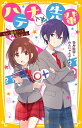 ハテナです!先輩 わたし競技クイズ始めました/花月玖羽/わんにゃんぷー【3000円以上送料無料】