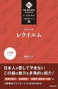 フォーレ:《レクイエム》/相場ひろ【3000円以上送料無料】