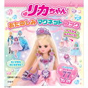 リカちゃんおたのしみマグネットブック【3000円以上送料無料】