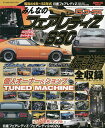 みんなのフェアレディZ S30伝説編 昭和44年〜52年式日産フェアレディZ S30・S31・HS30・HLS30【3000円以上送料無料】