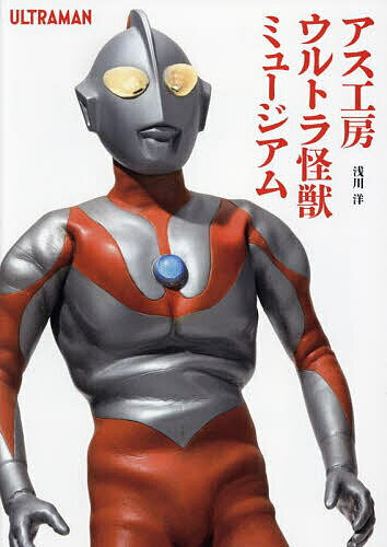 楽天市場】ウルトラマン ガレージキットの通販 楽天市場】ウルトラマン ガレージキットの通販
