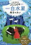 九星開運帖 2024年-〔1〕／新宿の母易学鑑定所【3000円以上送料無料】