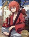 TVガイドA Stars vol.03【3000円以上送料無料】