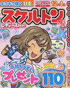 スケルトンレディースBest Vol.26【3000円以上送料無料】