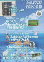 シェルスクリプトマガジン Vol.85(2023August)【3000円以上送料無料】
