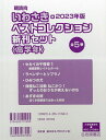 朝読向 いわさき・ベストコレクション新刊セット 〈高学年〉 2023年版 5巻セット/木滝りま【3000円以上送料無料】