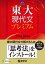東大現代文プレミアム/古川大悟/松本孝子【3000円以上送料無料】 2,640円