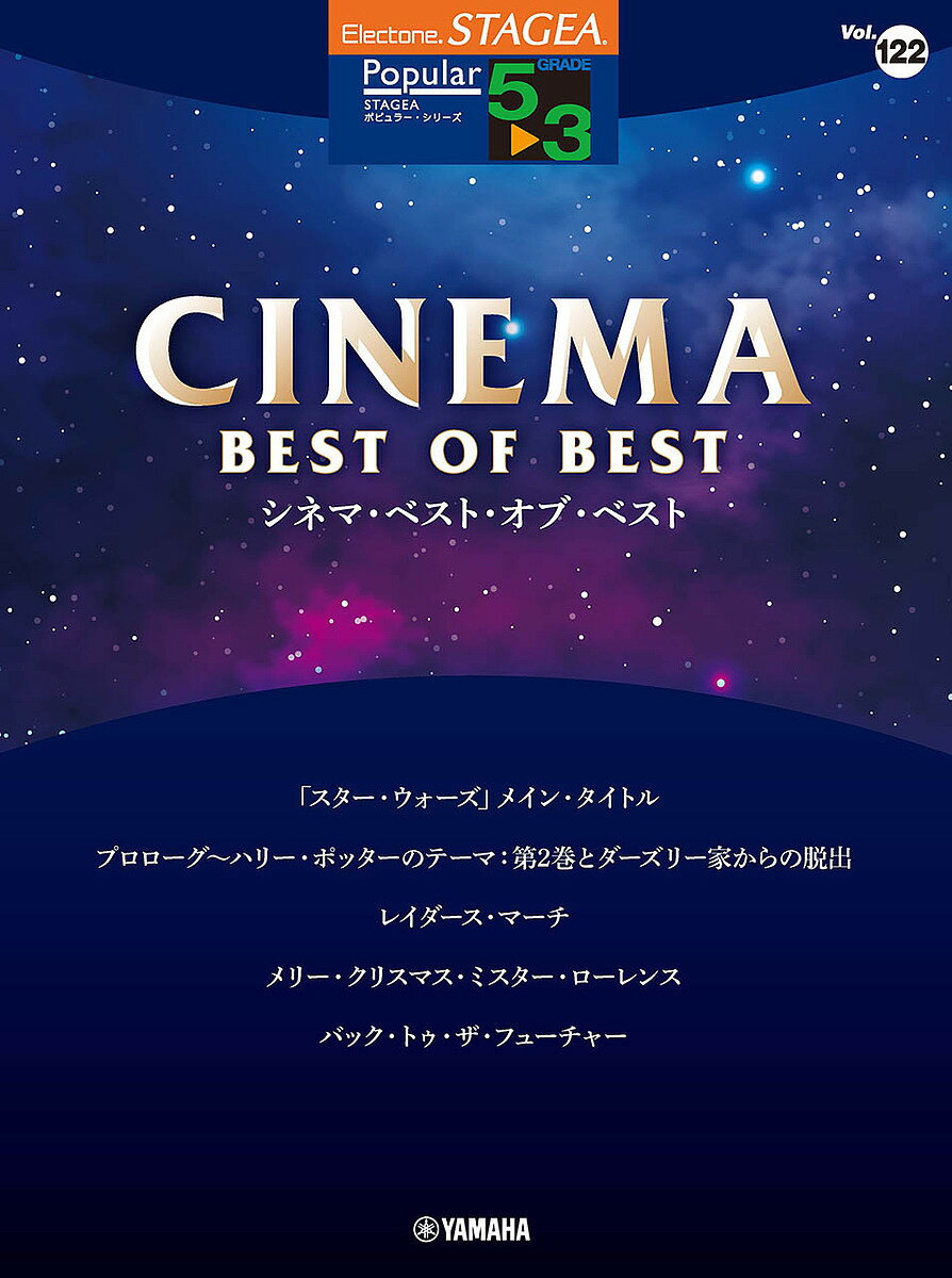 シネマ・ベスト・オブ・ベスト【3000円以上送料無料】のサムネイル