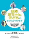 妊婦,赤ちゃん,子どもの診かたがわかる本 マタニティ期も出産後も,保護者と小児の口腔と健康のために歯科ができること/藤岡万里/著井上美津子/片山育子【3000円...