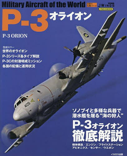 P-3ICIy3000~ȏ㑗z