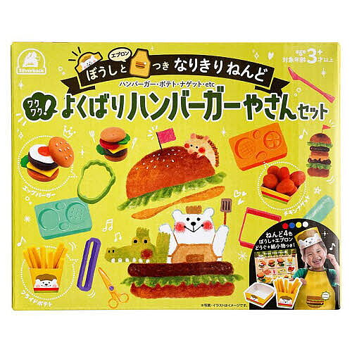 ※商品画像はイメージや仮デザインが含まれている場合があります。帯の有無など実際と異なる場合があります。出版社シルバーバック発売日2023年07月ISBN9784861488382キーワードわくわくよくばりはんばーがーやさんせつと ワクワクヨクバリハンバーガーヤサンセツト9784861488382内容紹介子供たちが大好きなハンバーガーやさんごっこが楽しめるセットです！ねんど4色+ぼうし+エプロン+どうぐ+紙小物がセットになっているので、すぐにごっこ遊びを始められます！型を使って、ハンバーガーやポテト、ナゲットを作ったり、自由に形を作って遊んだりすることができます。取扱説明書に作り方がくわしく載っています！エプロンをつけてぼうしをかぶって「いらっしゃいませ〜！」メニュー表もついているので、家族やお友達に注文してもらいましょう！遊んだ後は、付属の袋にねんどをしまって保存しておくと固まらないからまた遊べます。※ねんどの型などのプラスチック製パーツ、その他のパーツは、掲載の写真・イラストと実際の製品と色・デザインが異なる場合があります。予めご了承ください。【セット内容】ねんど×4（赤・青・黄・白 各1色）1袋：35gなりきりエプロンなりきりぼうし（紙製）ハンバーガー型（1）ハンバーガー型（2）ポテト型チーズ型レタス型おしきり棒ドリンクカップ×2ヘラねんど用はさみふくろ（遊んだ後ねんどを保存します）メニュー / トレー（大） / トレー（小）×2 / ポテトケース / パイケース（紙製組み立て品）取扱説明書【素材】ねんど：水・小麦粉・塩・食品添加物・天然香料・色素型：PP・ABSエプロン：PPぷくろ：PE紙製組み立て品：紙【対象年齢】3歳〜【パッケージサイズ】H210mm × W170mm(ヘッダーを出すと210mm) × D50mm※本データはこの商品が発売された時点の情報です。
