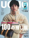 UOMO 2023年10月号×Tabio【3000円以上送料無料】