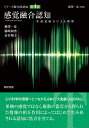 シリーズ統合的認知 第4巻/横澤一彦【3000円以上送料無料】