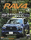 トヨタRAV4 STYLE RV No.4【3000円以上送料無料】