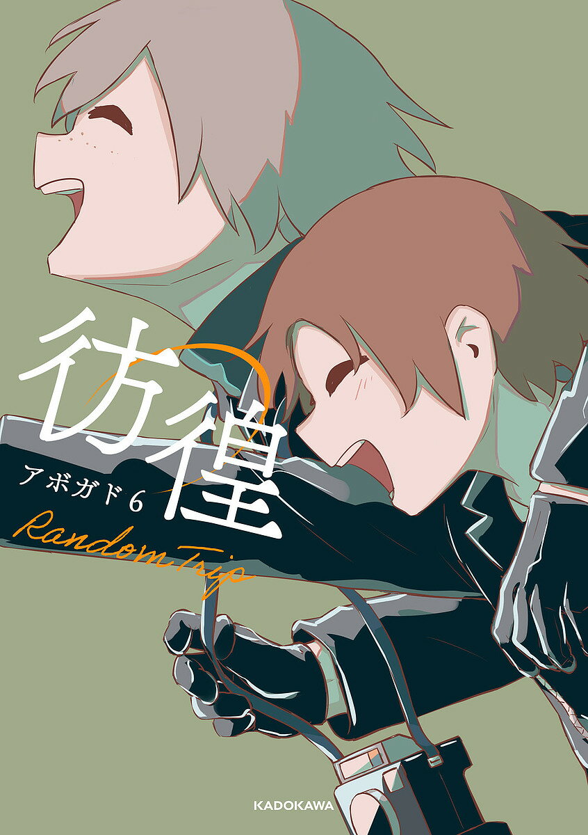 Random Trip彷徨／アボガド6【3000円以上送料無料】