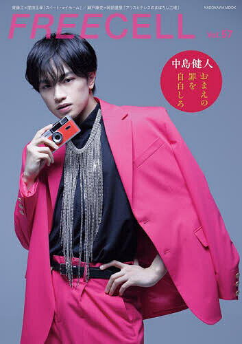 ＜6/25 全品20倍 要エントリー＞FREECELL Vol.57