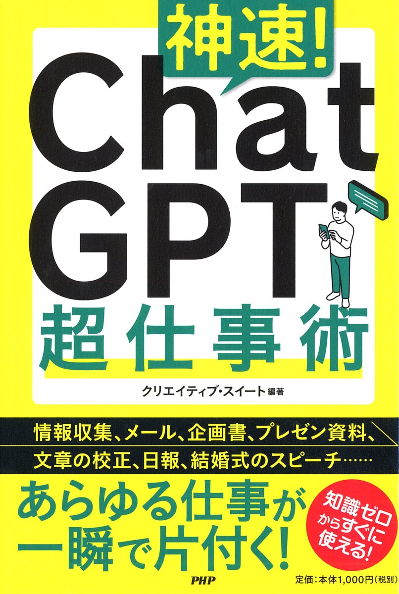 _!Chat GPTdp^NGCeBuEXC[gy3000~ȏ㑗z