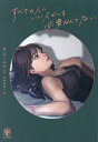 すべての人にいい人でいる必要なんてない/キムユウン/西野明奈【3000円以上送料無料】