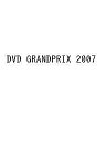 DVD GRANDPRIX 2007【3000円以上送料無料】