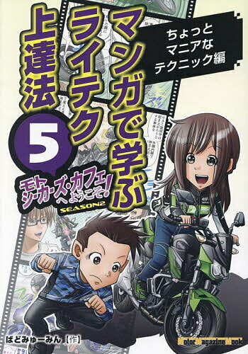 著者ばどみゅーみん(作)出版社モーターマガジン社発売日2023年08月ISBN9784862796288ページ数130Pキーワードもとしーかーずかふええようこそ5 モトシーカーズカフエエヨウコソ5 ばどみゆ−みん バドミユ−ミン9784862796288