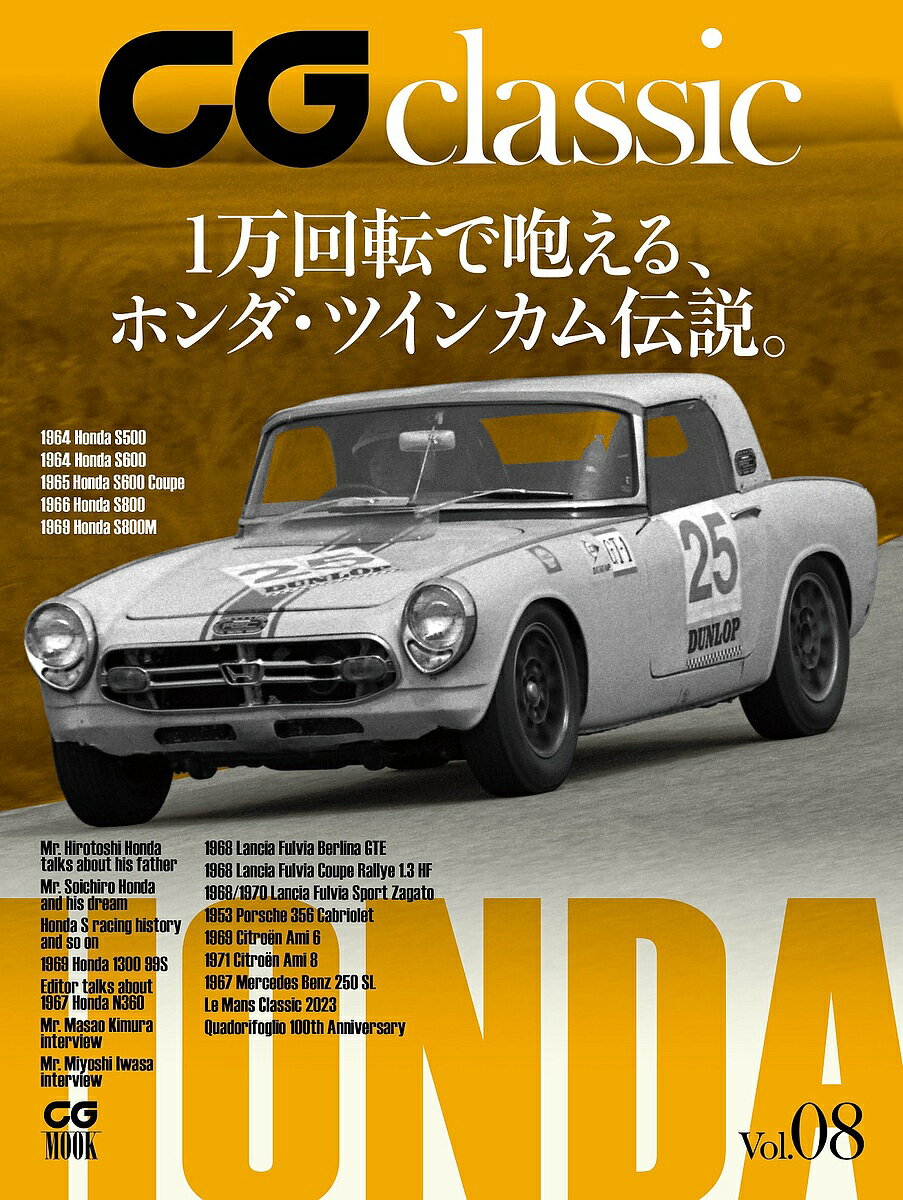 CG classic Vol.08【3000円以上送料無料】