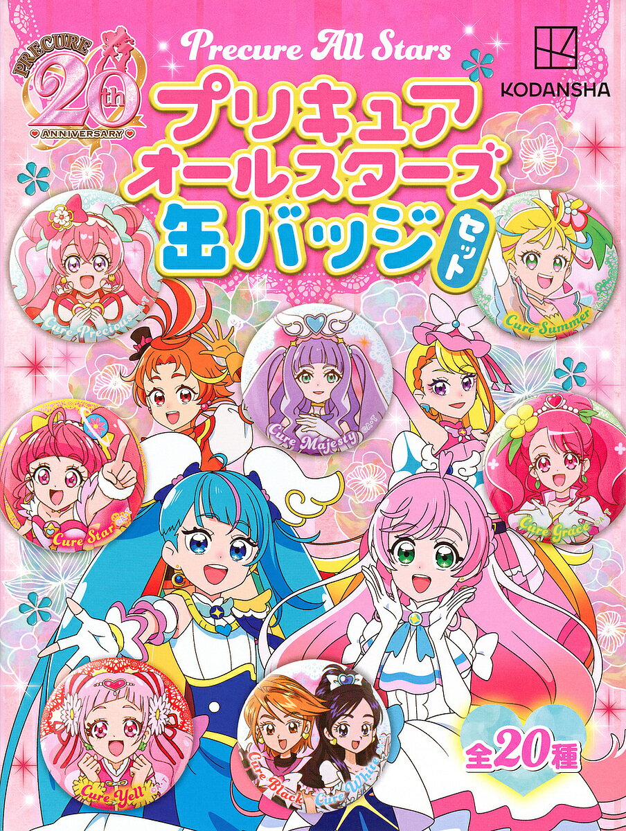 プリキュアオールスターズ 缶バッ