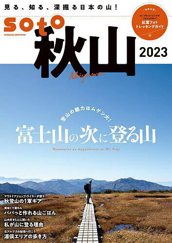 出版社双葉社発売日2023年09月ISBN9784575459463ページ数130Pキーワードそと2023 ソト20239784575459463