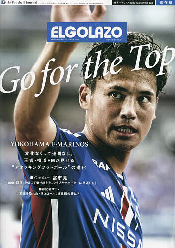 横浜F・マリノス2023 Go for the Top【3000円以上送料