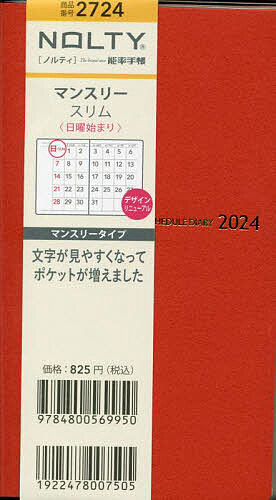 NOLTYマンスリー スリム 日曜 オレンジ 2024年1月始まり 2724【3000円以上送料無料】