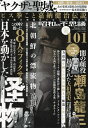 出版社大洋図書発売日2023年09月ISBN9784813047049ページ数178Pキーワードしようわのふしぎひやくいち2023ー3 シヨウワノフシギヒヤクイチ2023ー39784813047049内容紹介裸の漂流者を追ってすべてはこの男から始まった元陸軍大本営参謀 瀬島龍三日本を操った8人の黒幕・北一輝/西田税/中島辰次郎/田中清玄/豊田一夫/西山廣喜/三浦義一/安岡正篤69連勝の陰に宗教あり力道山を刺した男 村田勝志ヤクザとサンクチュアリ昭和事件歌謡ベスト10本番と八百長やくざ書籍で読み解く昭和裏面史死刑囚裁判傍聴記静かなる支配者フランク・コステロ56人殺しアンドレイ・チカチーロ陸軍の機密薬「虹波」長南百合子とシルクロード林きみ子伝説うんこ船が通った神田川女相撲ラブホテル廃墟・・・ETC※本データはこの商品が発売された時点の情報です。