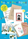 ちみちみちぎり絵BOOK オリジナルイラストベース48点とちぎって貼れるウメチギリオリジナル図柄16ページつき/ウメチギリ【3000円以上送料無料】