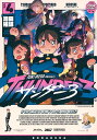 サンダー3 4/池田祐輝【3000円以上送料無料】
