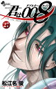 君は008 27/松江名俊【3000円以上送料無料】(3)