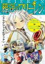 葬送のフリーレン クリアファイルブック【3000円以上送料無料】