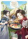 刀剣乱舞あうとどあ異聞刀剣野営 1/ikra【3000円以上送料無料】