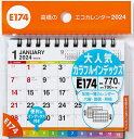 エコカレンダー卓上(インデックス付き) A7サイズ卓上タイプ 2024年1月始まり E174【3000円以上送料無料】