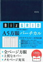 N1110 A5方眼バーチカル【3000円以上送料無料】